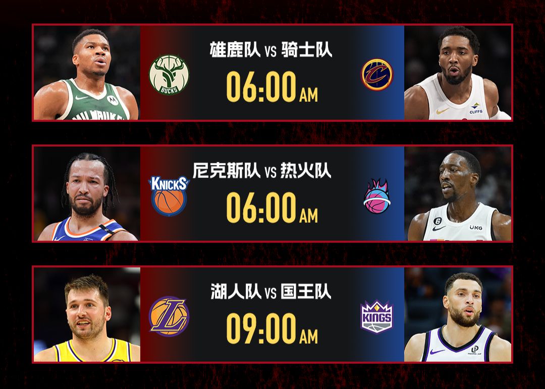 Destaques da NBA de amanhã: Um forte diálogo entre as principais equipes da Conferência Leste, a equipe single-core de Doncic desafia os Kings
